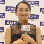 【動画】岡田結実がメガネ ベスト ドレッサー賞受賞の喜びを語る！「いつか自分でメガネを作ってみたい！」＜第32回 日本 メガネ ベスト ドレッサー賞＞