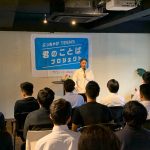 ラッパー晋平太がラップで若者たちを後押しする出張授業を開催！