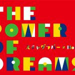 【動画】スチャダラパーが書き下ろし！Hondaブランドムービー 公開