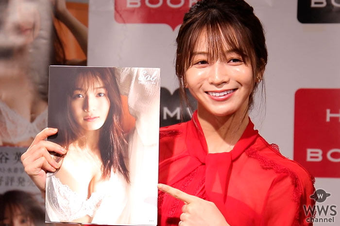 【動画】傳谷英里香が初水着写真集発売で語る！「自分の中でこの作品はギャップのあるもの」
