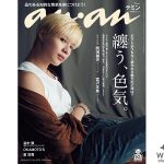 テミン(SHINee)、ソロで『anan』初表紙を飾る！