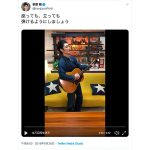 草なぎ剛がギター練習動画を公開！「座っても、立っても 弾けるようにしましょう」
