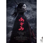 今泉佑唯、4代目あずみに！舞台「あずみ〜戦国編〜」で主演