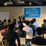 ラッパー晋平太がラップで若者たちを後押しする出張授業を開催！