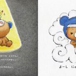 SILENT SIREN・あいにゃん(山内あいな)が絵本作家デビュー!