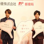 嵐・二宮＆相葉が年賀状への愛を語る！令和初の年賀状は「一言が、愛になる。」