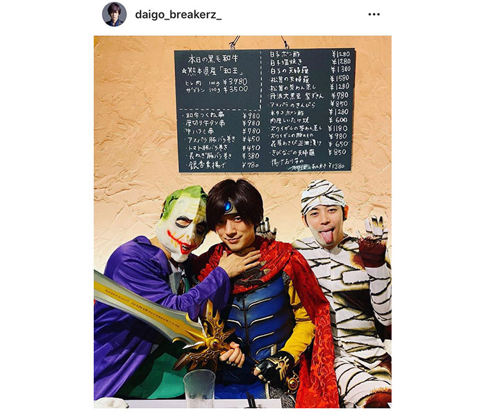 DAIGOがハロウィンでTERU、flumpoo・小倉誠司と豪華すぎる3ショット公開！「TERU 誰！」「TERUさんはわからないね」と衝撃の声も