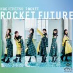 はちみつロケット、最新シングルのタイトルが「ROCKET FUTURE」に決定！収録内容も公開に