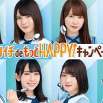 日向坂46・小坂菜緒らが空腹でカレーを妄想！ココイチ新CMに出演&キャンペーン実施