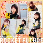 はちみつロケット、最新シングルのタイトルが「ROCKET FUTURE」に決定!収録内容も公開に