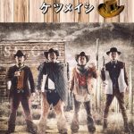 ケツメイシ、ライブDVDがオリコンデイリーDVD総合チャート1位を獲得！