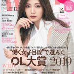 乃木坂46・白石麻衣がOLになって『with』再登場！ロングインタビューからメイキング動画も