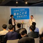 ラッパー晋平太がラップで若者たちを後押しする出張授業を開催！