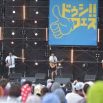 沖縄出身バンド・きいやま商店が奏でるビートに会場が動き出す！＜ドゥシフェス2019＞