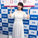 日比美思、初のカレンダーにとても嬉しいです！と笑顔