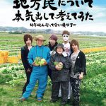 ゴールデンボンバー、全国ツアー完遂！鬼龍院翔が今言えることは、「紅白出たいなぁ、ということとアルバム作ってます！」