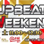 エリア807から＠ＦＭ生放送！アーティストゲストは伊藤千晃、Kream！アスリートゲストは杉澤伸章！