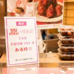 NMB48メンバーが大阪・有名店のスタッフに！「５５１蓬莱×NMB48キャンペーン」