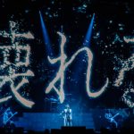 シド、11月21日に東京国際フォーラムにて「SID TOUR 2019 -承認欲求-　FINAL」公演を無事に終了！