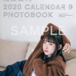 南條愛乃、2020年のカレンダーブック 表紙＆特典絵柄を解禁！