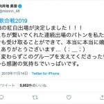 AKB48がNHK紅白に出演決定！令和初開催、12回目の出場に「心から感謝の気持ちでいっぱいです」＜第70回NHK紅白歌合戦＞