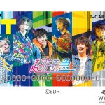 超特急がデザインのTカードが登場！限定グッズも充実