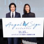 ディーン・フジオカ、ピアニストの前での演奏に緊張「プレッシャーがすごかった」映画『エンジェルサイン』完成披露試写会に登壇