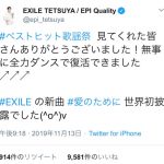 EXILE TAKAHIRO、佐藤大樹、黒木啓司の3ショットが公開！「ベストヒット歌謡祭2019」で新曲『愛のために ～for love, for a child～』を初披露