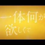 浜崎あゆみの自伝的小説『M 愛すべき人がいて』のクライマックスシーンが初映像化！ 次世代音楽体験「ビジュアル・オーディオブック」公開