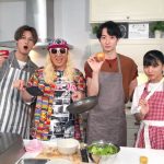DJ KOOがDJ風のグルメレポート！オイシーDO DANCEな奥様の手料理を大公開！