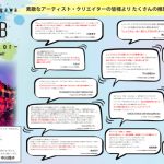 スパドラ・古川毅、M!LK・宮世琉弥の出演決定！ドラマ「ねぇ先生、知らないの？」キャスト発表