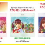 【ライブレポート】乃木坂46 4期生が「AGESTOCK2019」で『制服のマネキン』『ガールズルール』他9曲のヒットナンバー披露に学生熱狂！