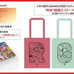 【ライブレポート】乃木坂46 4期生が「AGESTOCK2019」で『制服のマネキン』『ガールズルール』他9曲のヒットナンバー披露に学生熱狂！