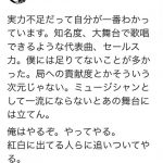 岡崎体育、来年の紅白へ向けて心機一転！「紅白に出てる人らに追いついてやる」