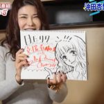 美人クリエイター沖田杏梨がクラウドファンディング型インターネット番組でオーラをMIXしたボディペイントに挑戦！