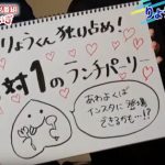 グルメ系インフルエンサー“りょうくん”が正統派グルメ番組で「脱！インスタ映え」を狙う！