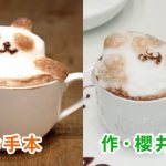 嵐・櫻井翔が森永ココアで3Dアートに初挑戦！出来栄えは「すごいことになりますよ」