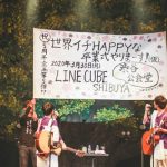 【ライブレポート】さくらしめじ、5周年企画のスペシャルライブで卒業証書が授与！高校卒業ライブが2020年3月に決定