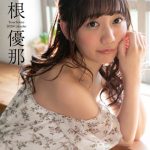 関根優那、念願のグラビア初表紙に喜び「期待以上のものにするぞ！」