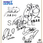 SKE48がメントスとコラボ！メンバーサイン色紙が当たるプレゼントも