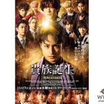 GENERATIONS・白濱亜嵐が主演！「PRINCE OF LEGEND」新章突入、今度はホストが支配するナイトリングが舞台
