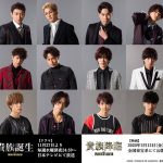 GENERATIONS・白濱亜嵐が主演！「PRINCE OF LEGEND」新章突入、今度はホストが支配するナイトリングが舞台