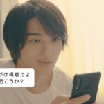 横浜流星が日常の一コマを切り取ったTVCMが公開