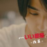 横浜流星が日常の一コマを切り取ったTVCMが公開