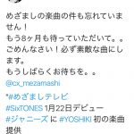 X JAPAN YOSHIKIが「めざましじゃんけん」テーマ曲に言及「忘れていません！必ず素敵な曲にします」