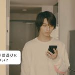 横浜流星が日常の一コマを切り取ったTVCMが公開