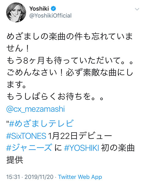 X JAPAN YOSHIKIが「めざましじゃんけん」テーマ曲に言及「忘れていません！必ず素敵な曲にします」