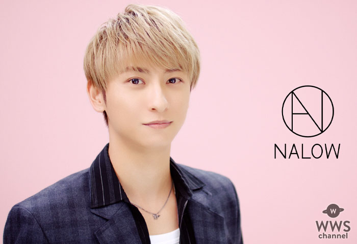 AAA・與真司郎が耳元で囁く「NALOW」新CMが公開