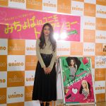 みちょぱ、Xmas直前の買い物客で賑わう ユニモちはら台で、スペシャルトーク！