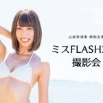 NMB48 元メンバー、山岸奈津美のクリスマスサンタガールコスプレ＆水着撮影会開催！